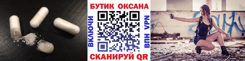 БУТИРАТ Butirat  Купить закладки  Миллерово 