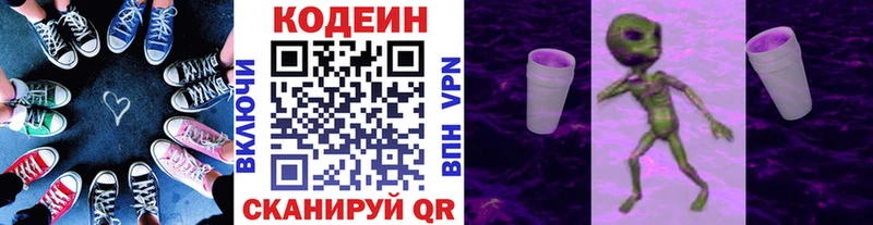 Купить  Миллерово  Codein напиток Lean (лин) 