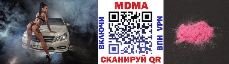 МДМА Molly  Купить где  Миллерово 
