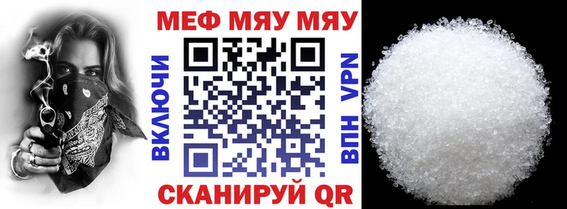 Мефедрон мука Миллерово