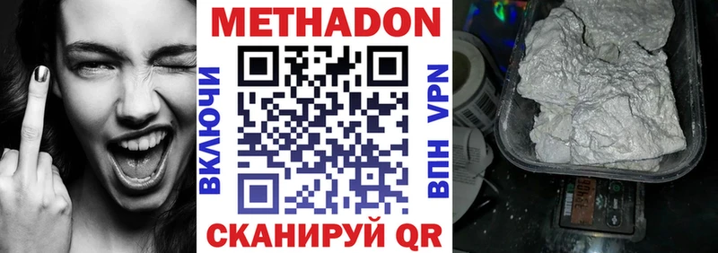 МЕТАДОН белоснежный  Купить закладки  Миллерово 