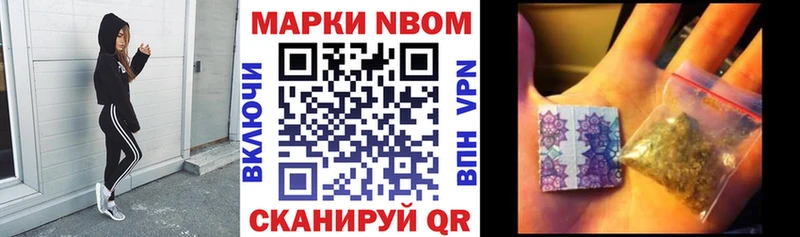 Марки 25I-NBOMe 1500мкг Миллерово